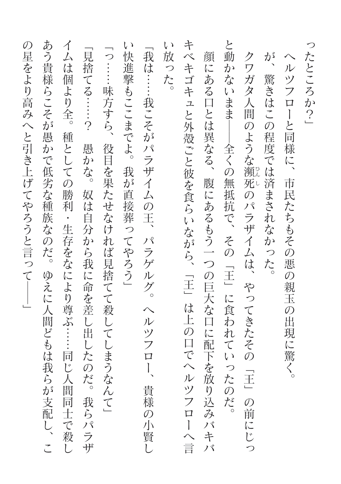2D Dream Magazine Vol.127 page 10 full