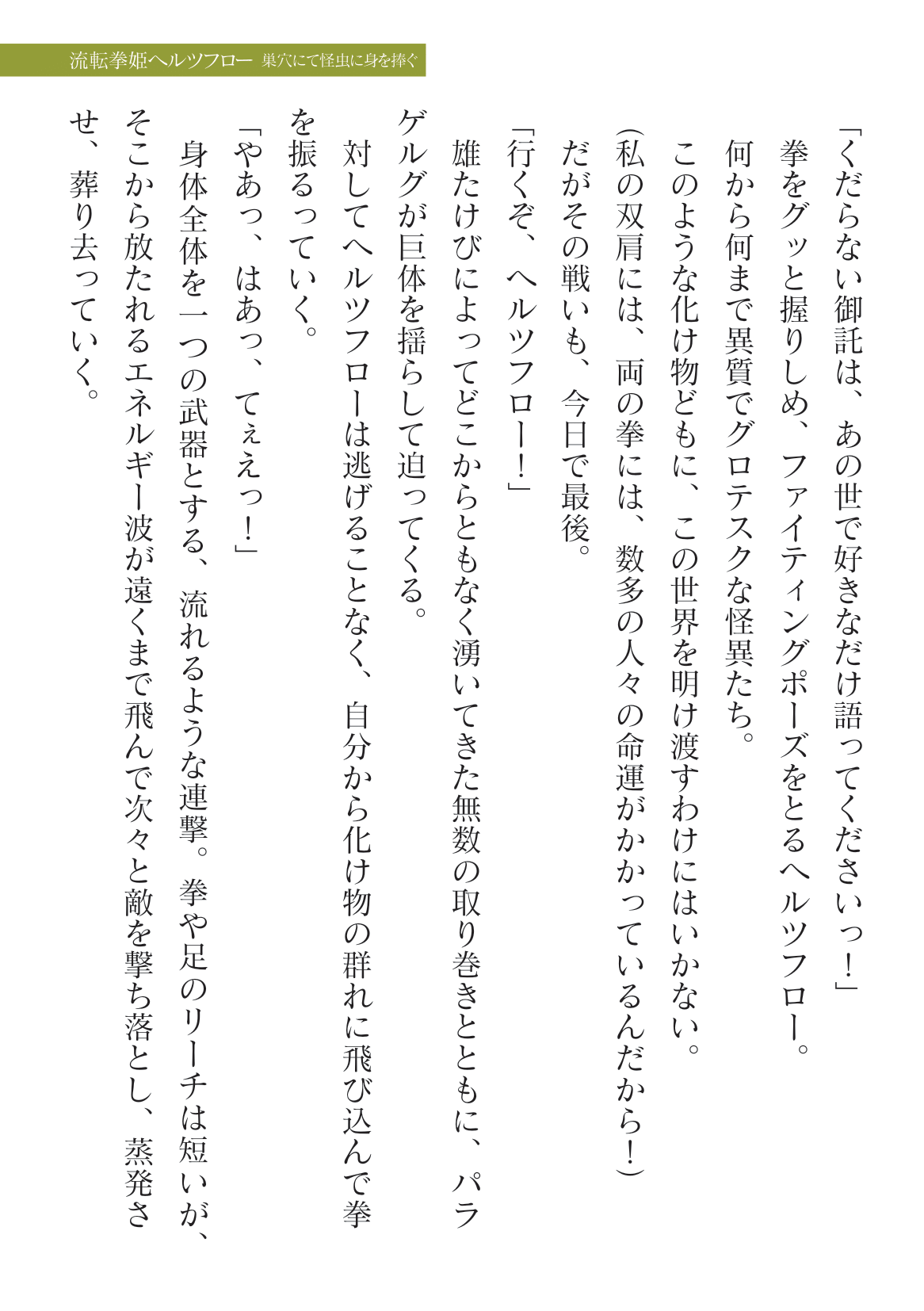 2D Dream Magazine Vol.127 page 11 full