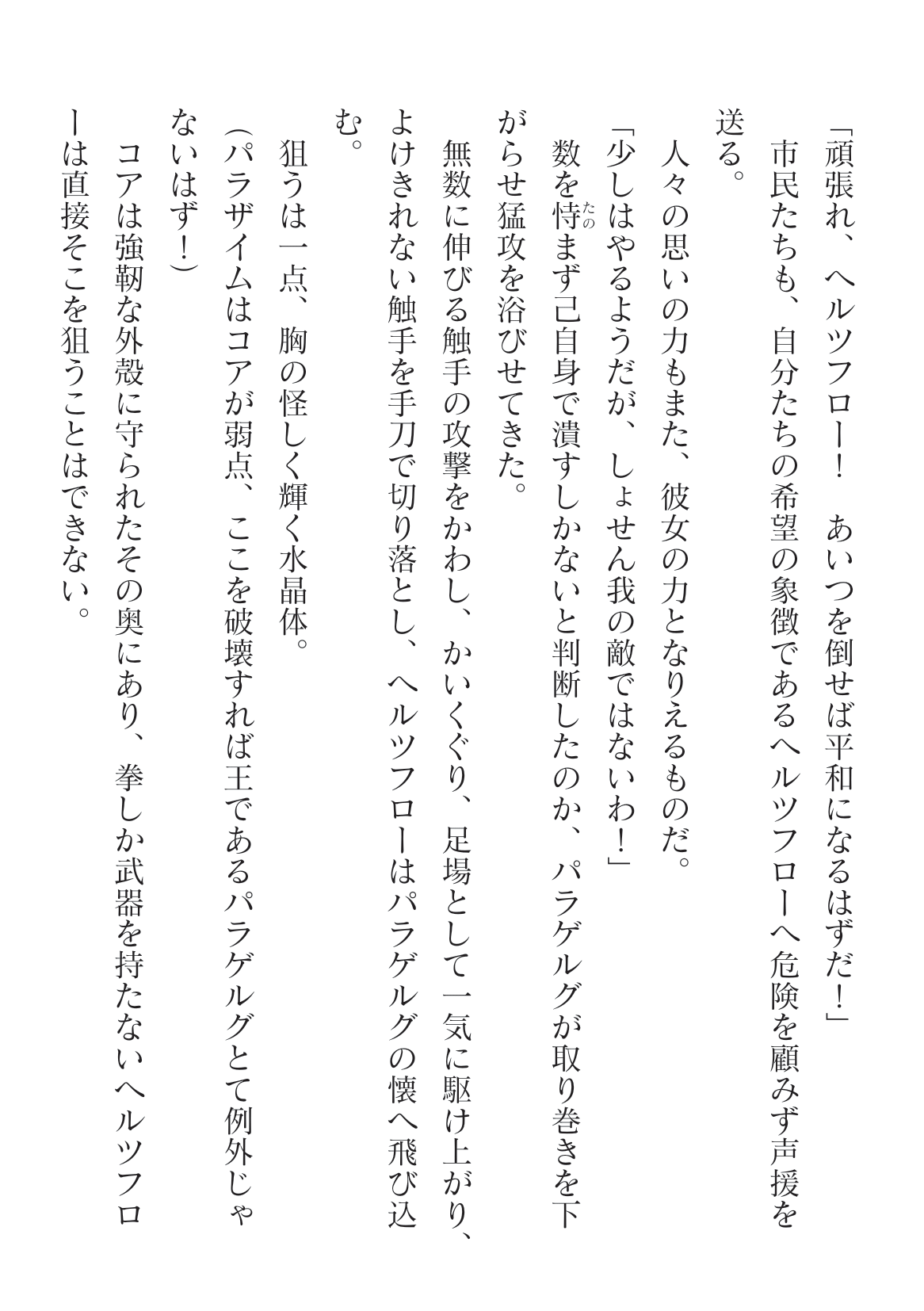 2D Dream Magazine Vol.127 page 12 full