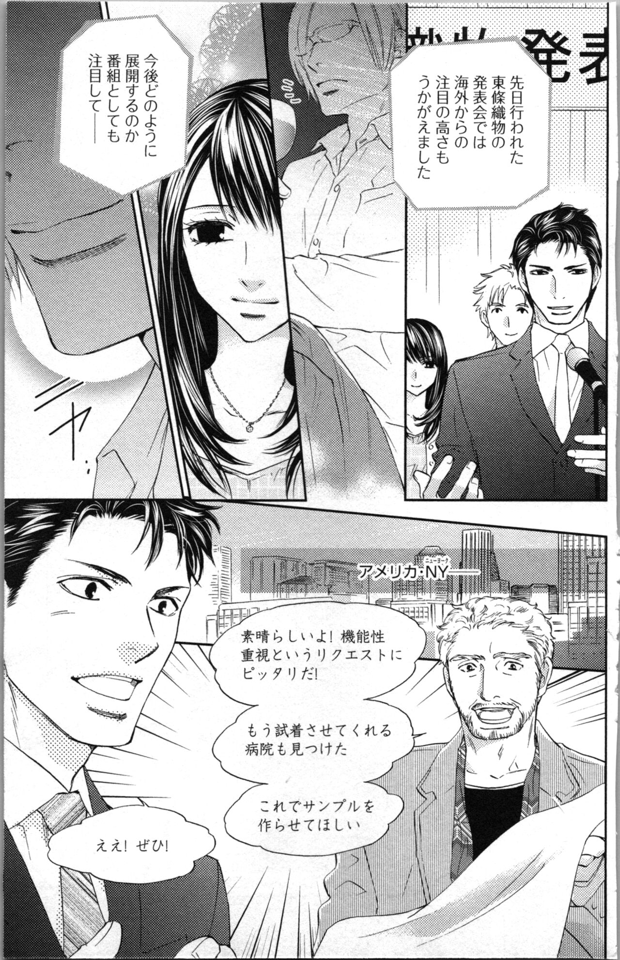 Kindan Kyoudai page 11 full