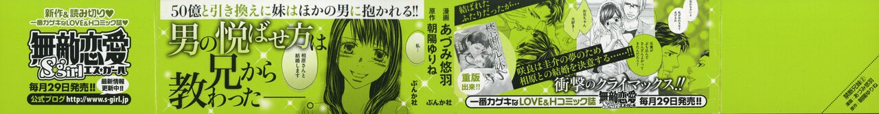 Kindan Kyoudai page 3 full