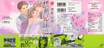 [Adumi Yuu, Asahi Yurine] Kindan Kyoudai (2) cover