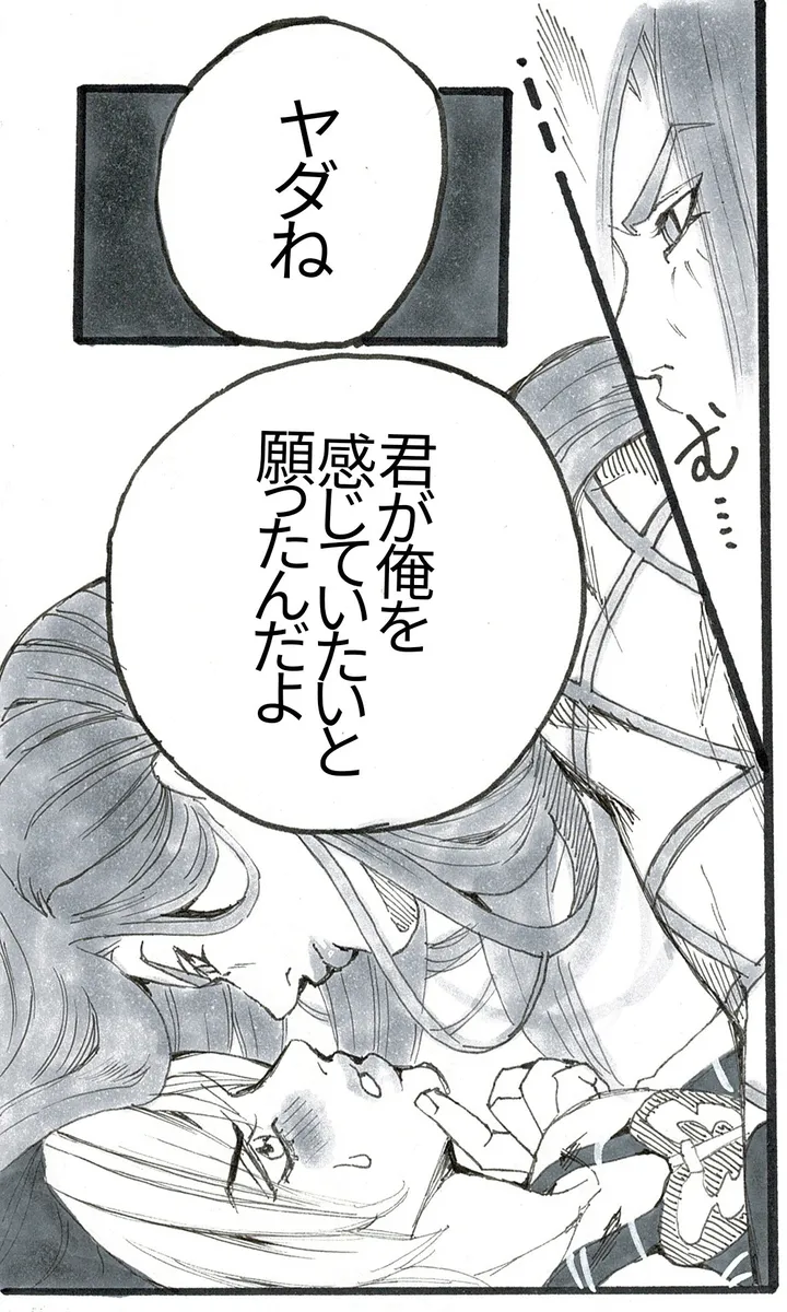 Nihongo-ban-ana Jo no ero manga ! page 12 full