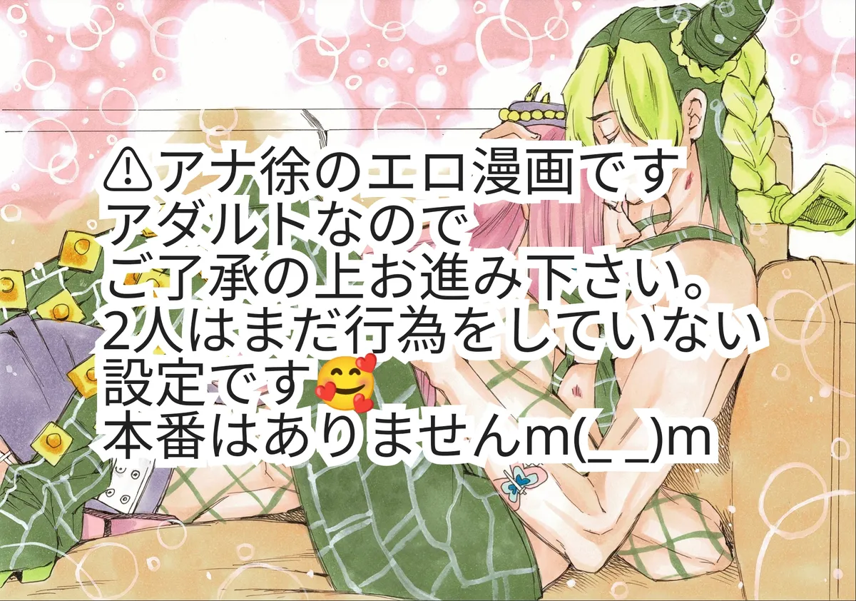 Nihongo-ban-ana Jo no ero manga ! page 2 full