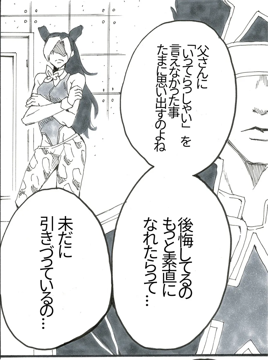 Nihongo-ban-ana Jo no ero manga ! page 3 full