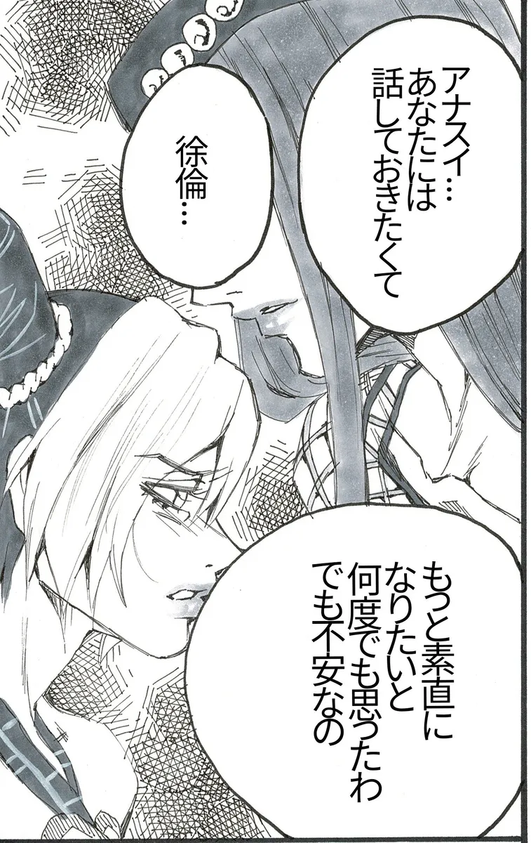 Nihongo-ban-ana Jo no ero manga ! page 4 full