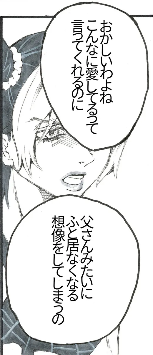 Nihongo-ban-ana Jo no ero manga ! page 5 full