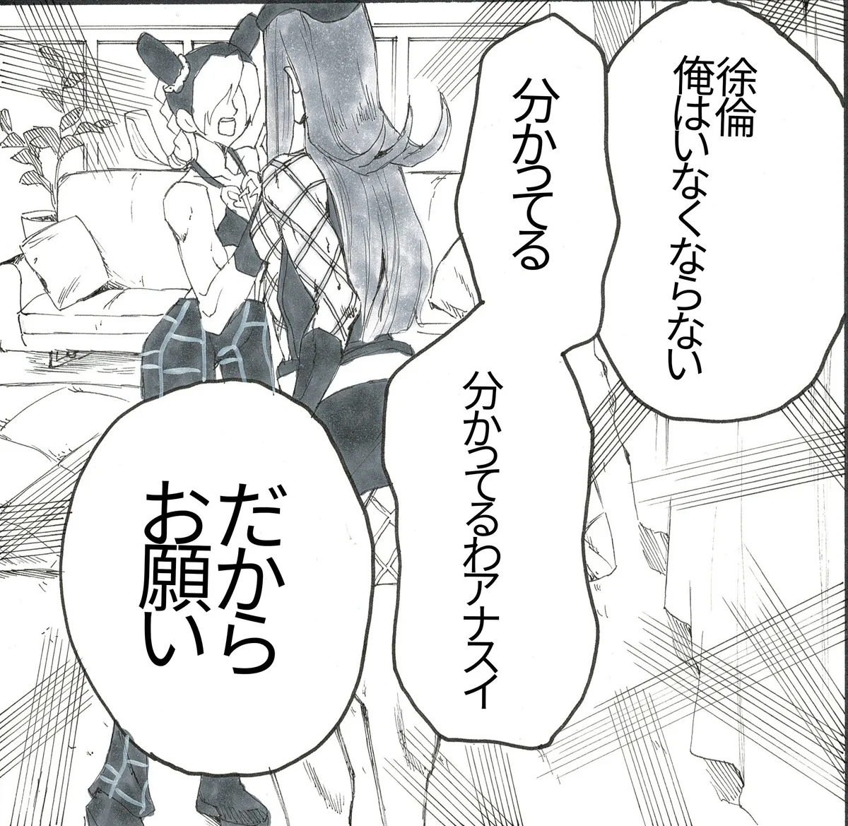 Nihongo-ban-ana Jo no ero manga ! page 6 full