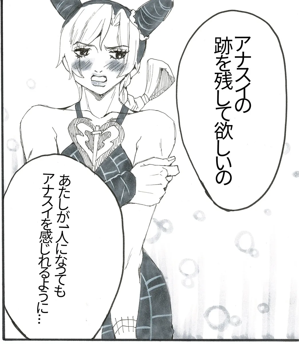 Nihongo-ban-ana Jo no ero manga ! page 7 full