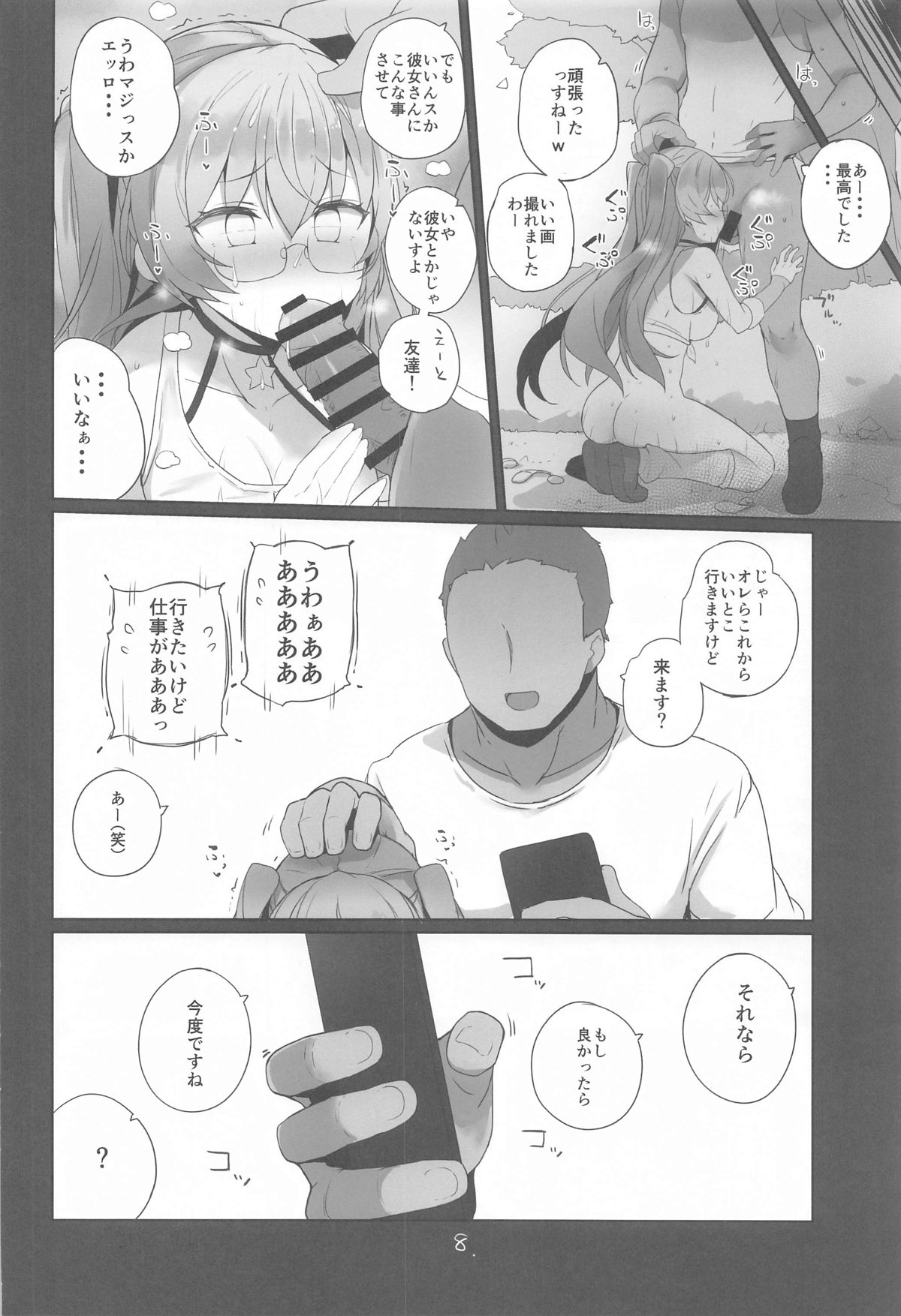 Anzen Touban 2 page 9 full