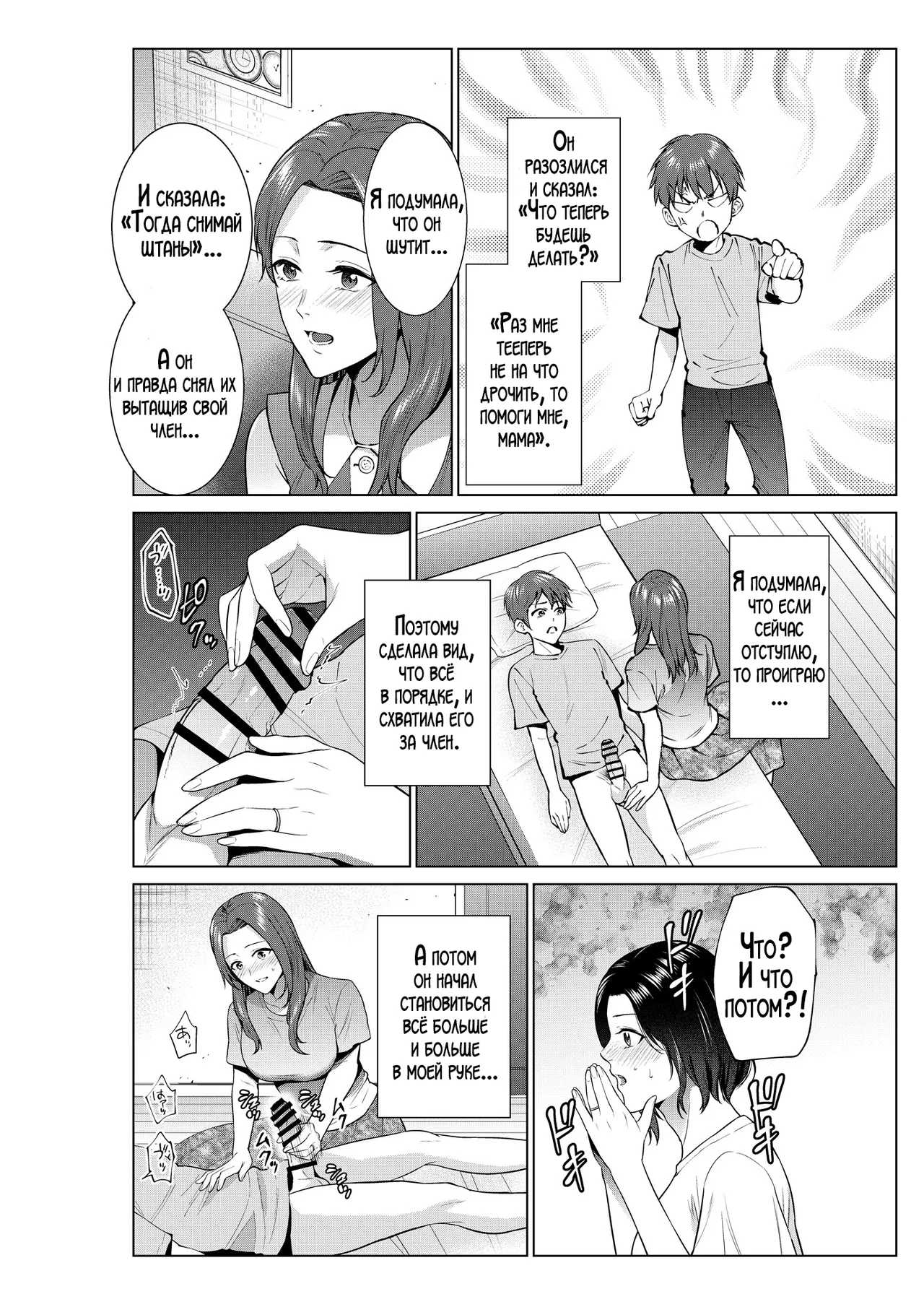 Hirusagari no haha-tachi | Мамы в полдень page 5 full