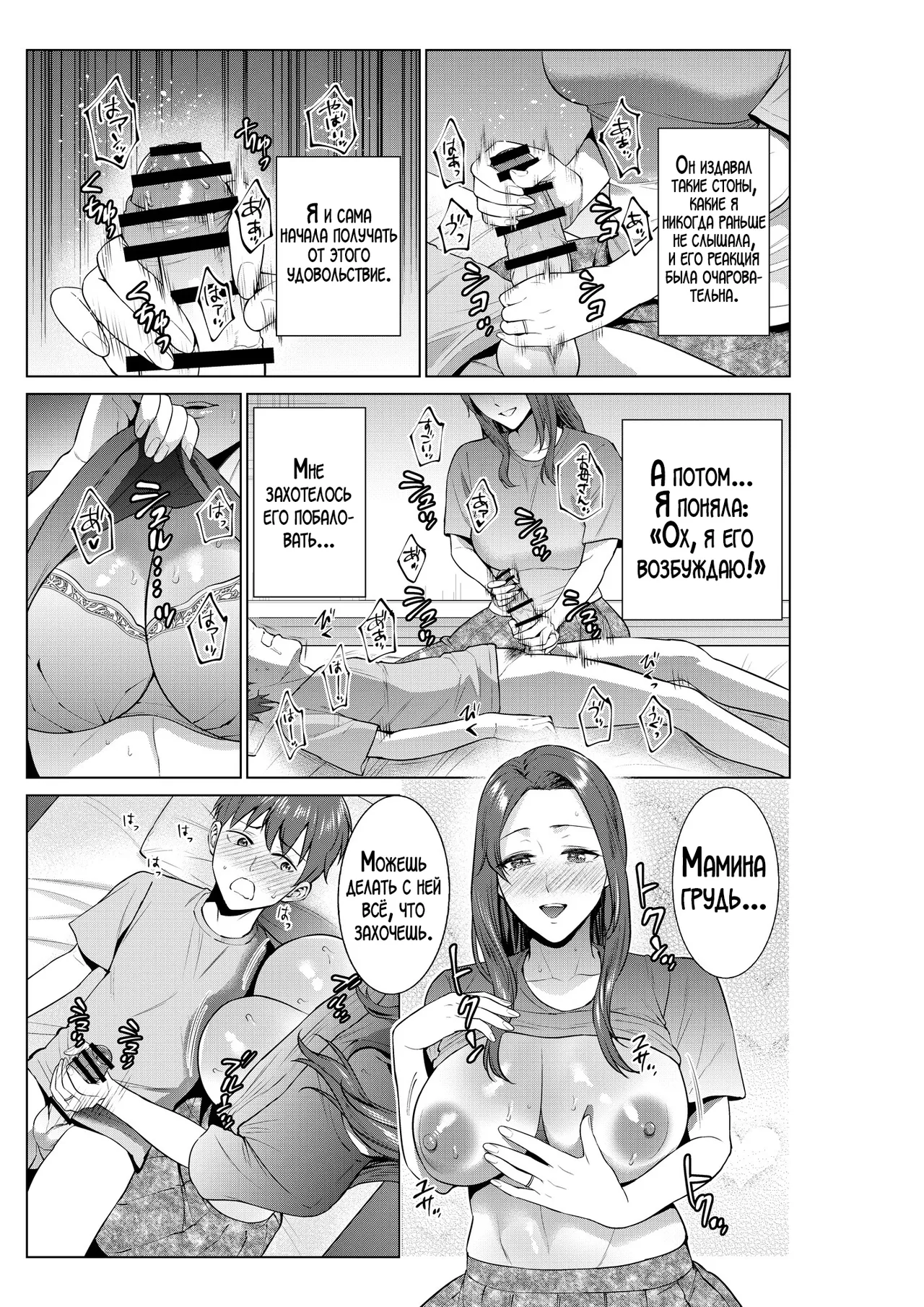 Hirusagari no haha-tachi | Мамы в полдень page 6 full
