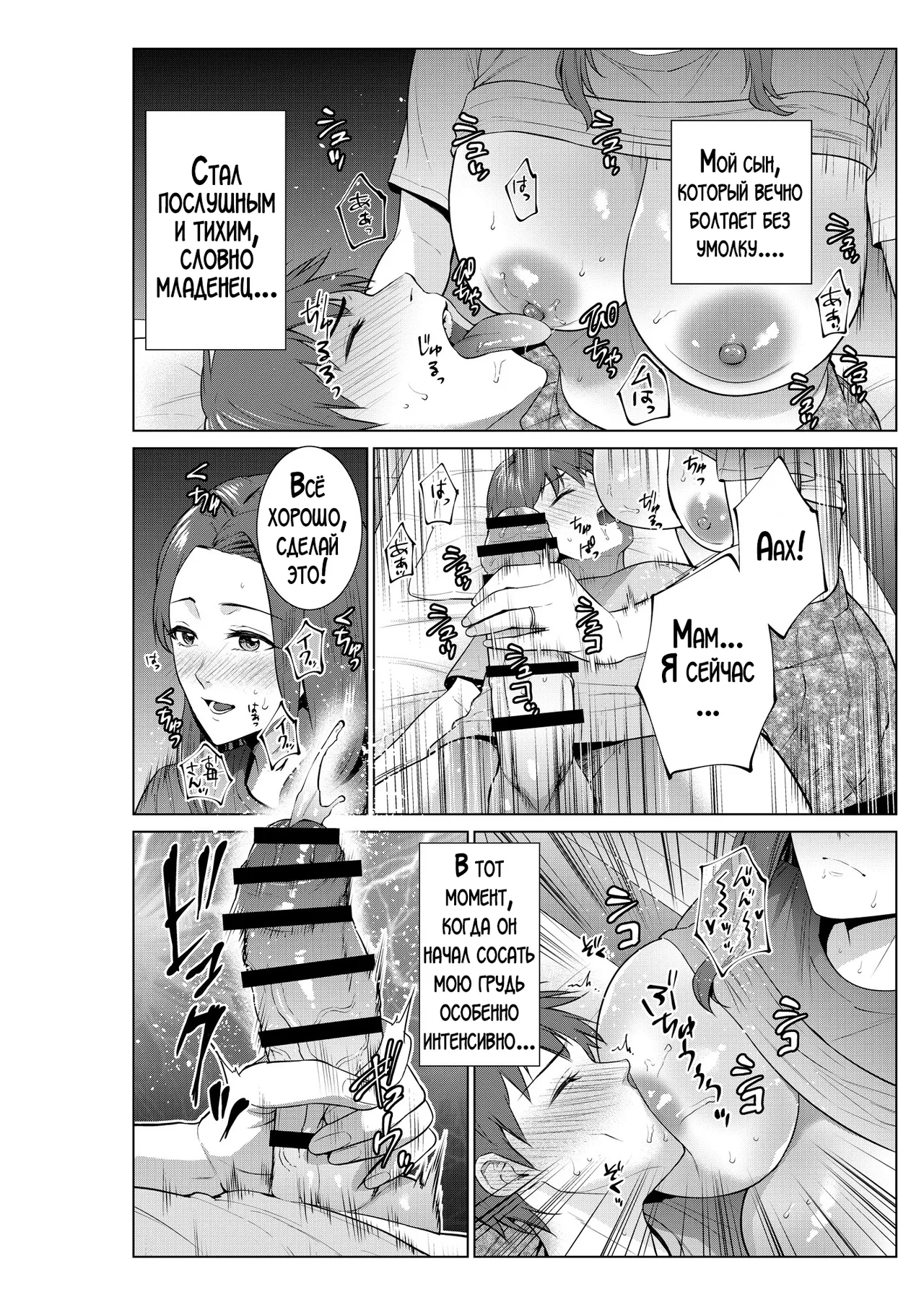 Hirusagari no haha-tachi | Мамы в полдень page 7 full