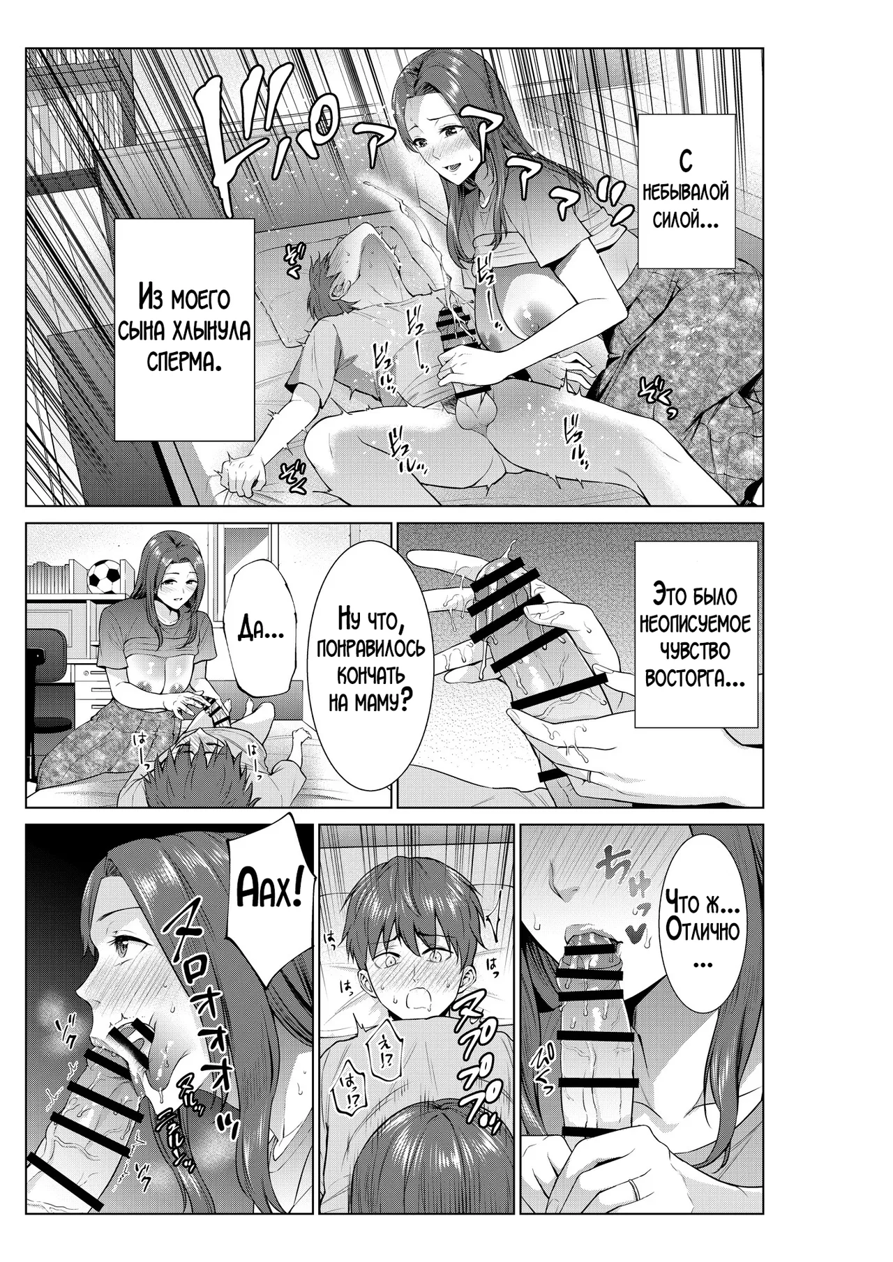 Hirusagari no haha-tachi | Мамы в полдень page 8 full