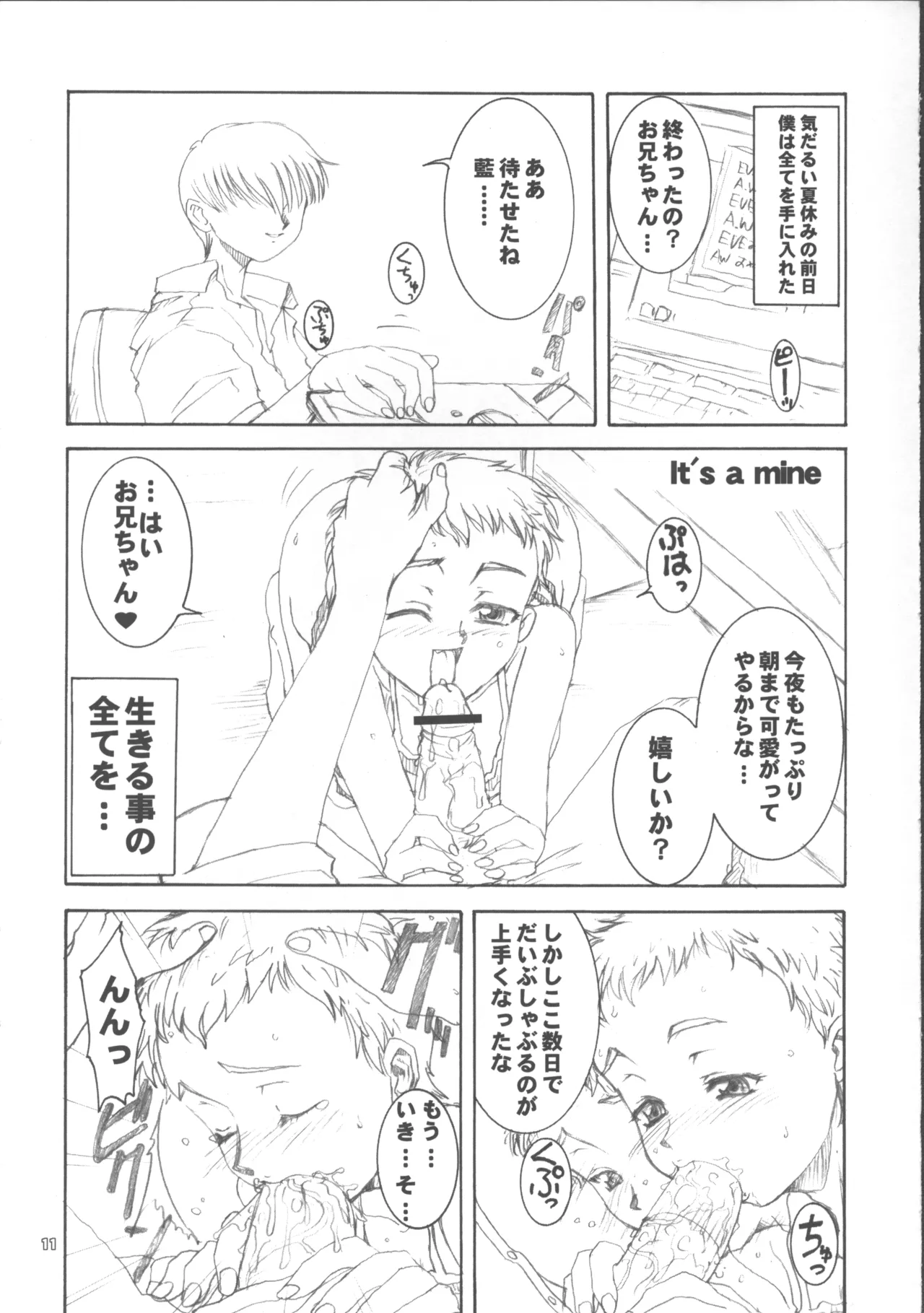 Kuro no Kioku 5 page 10 full