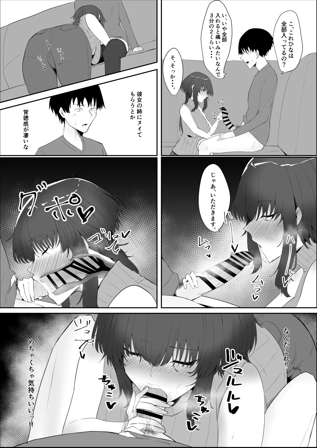 Kanojo no Kazoku page 10 full