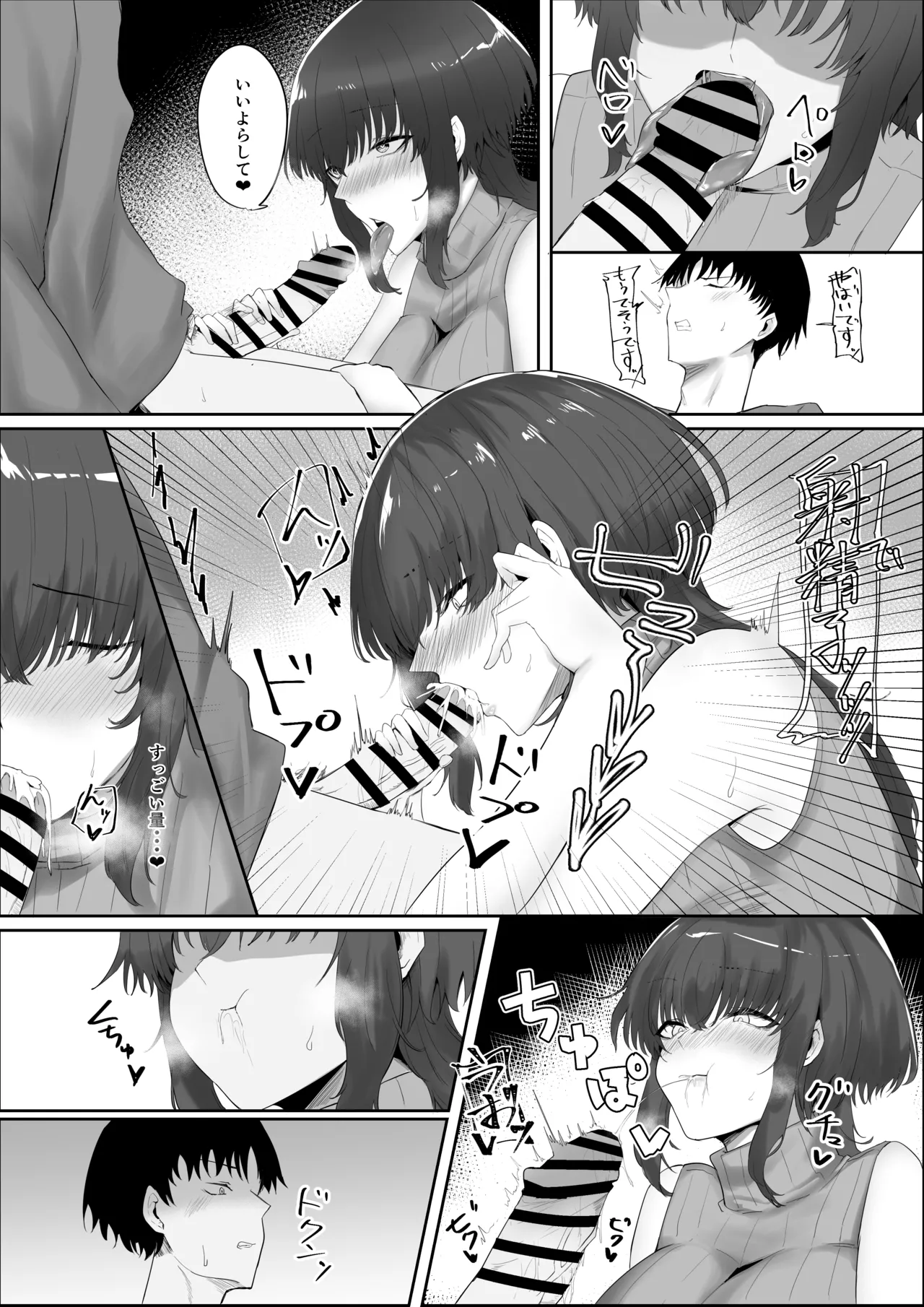 Kanojo no Kazoku page 11 full