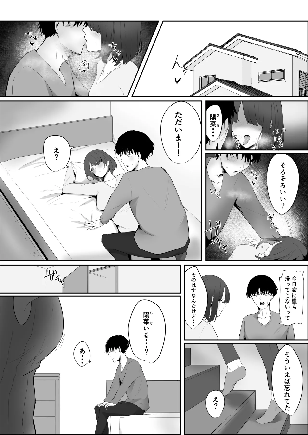 Kanojo no Kazoku page 2 full
