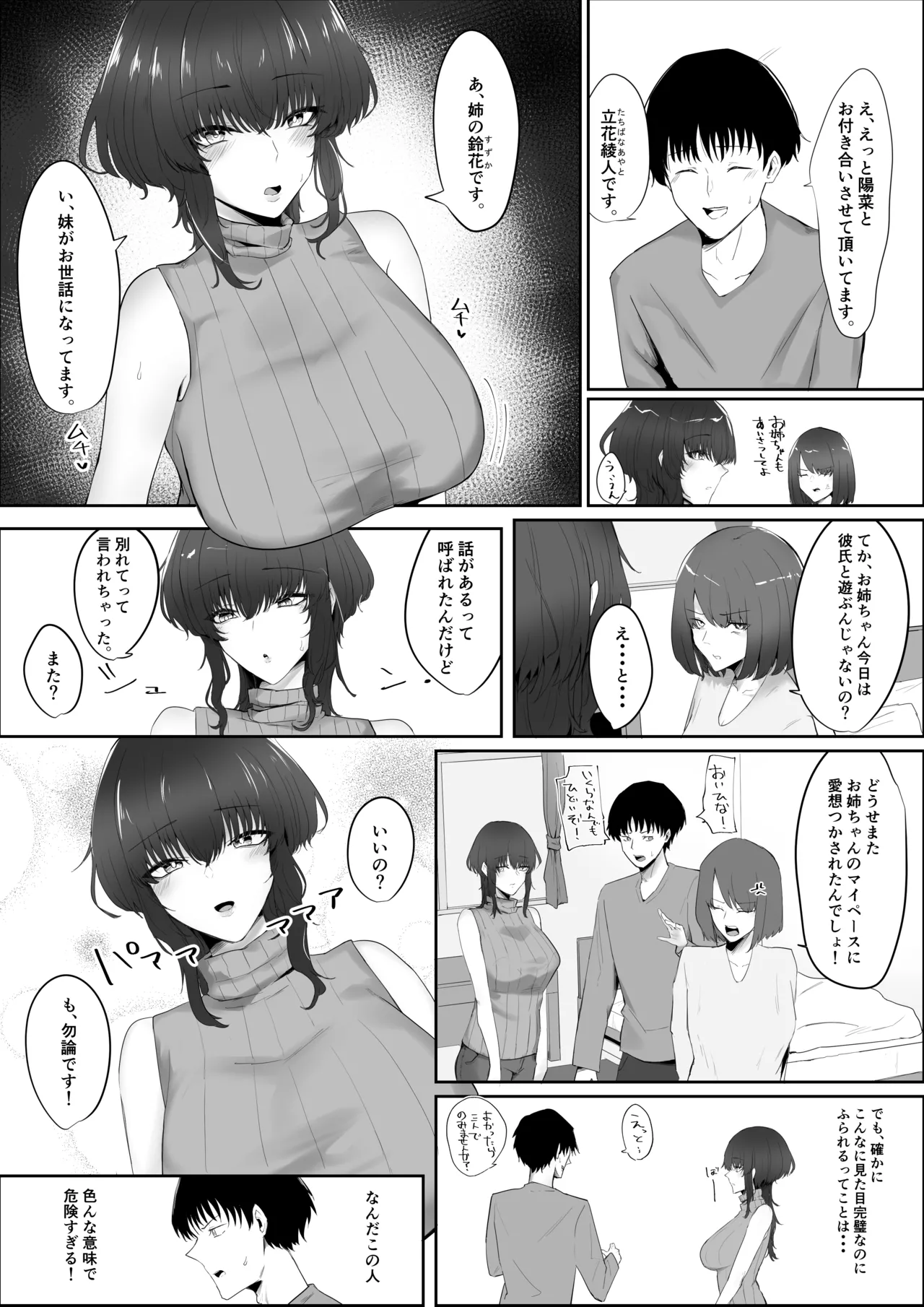 Kanojo no Kazoku page 4 full