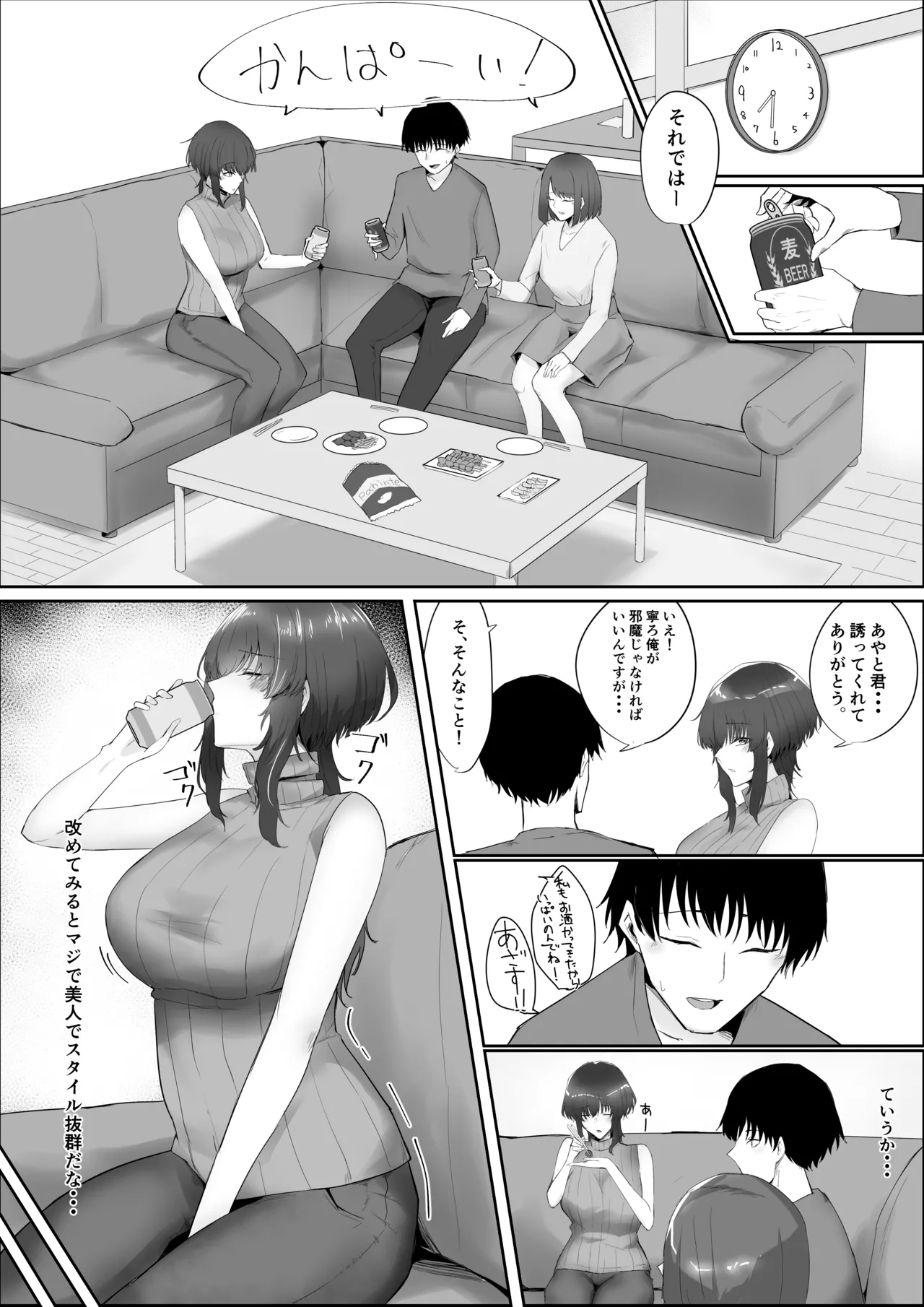 Kanojo no Kazoku page 5 full