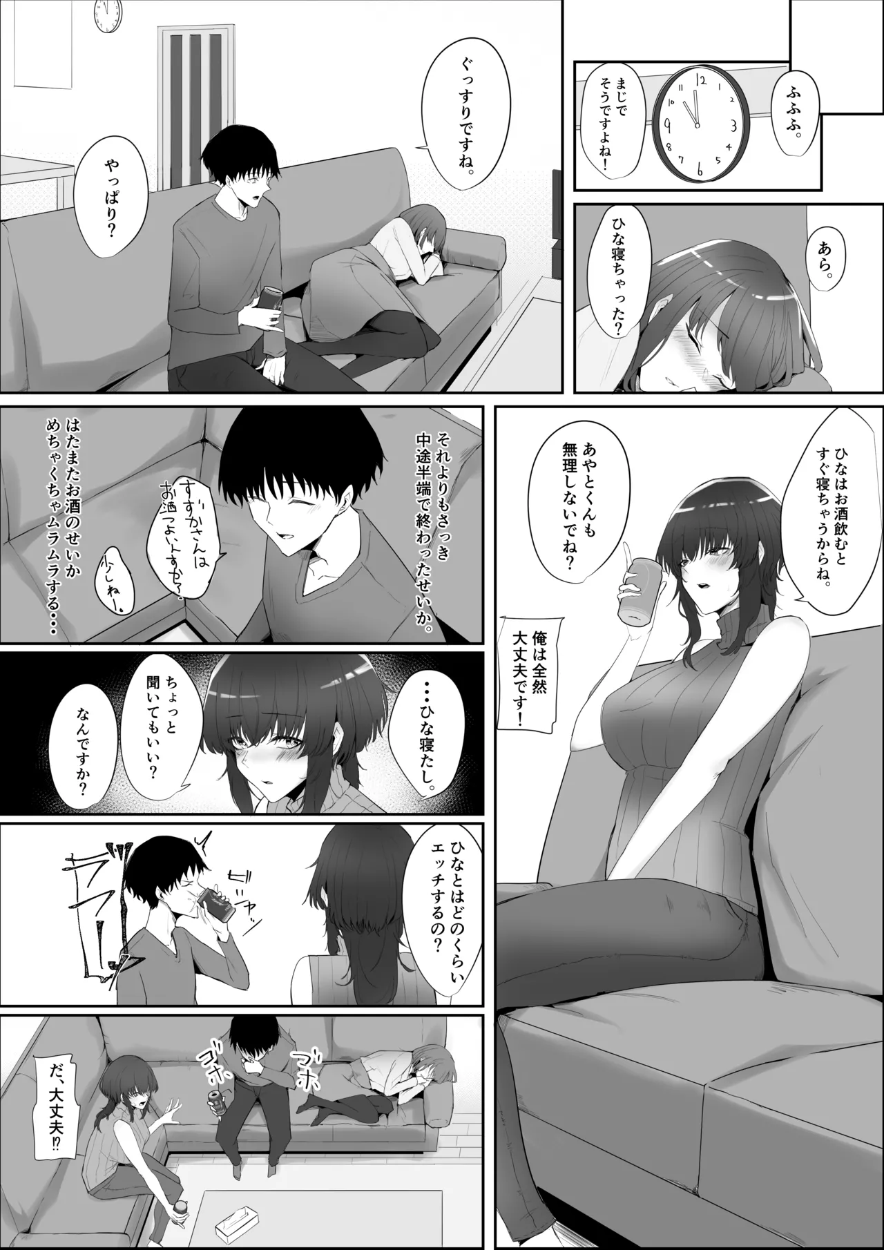 Kanojo no Kazoku page 6 full