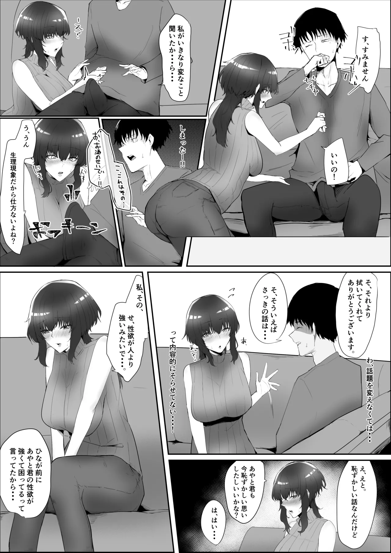 Kanojo no Kazoku page 7 full