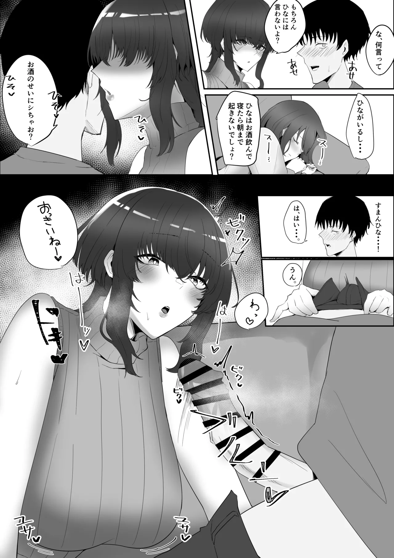 Kanojo no Kazoku page 9 full