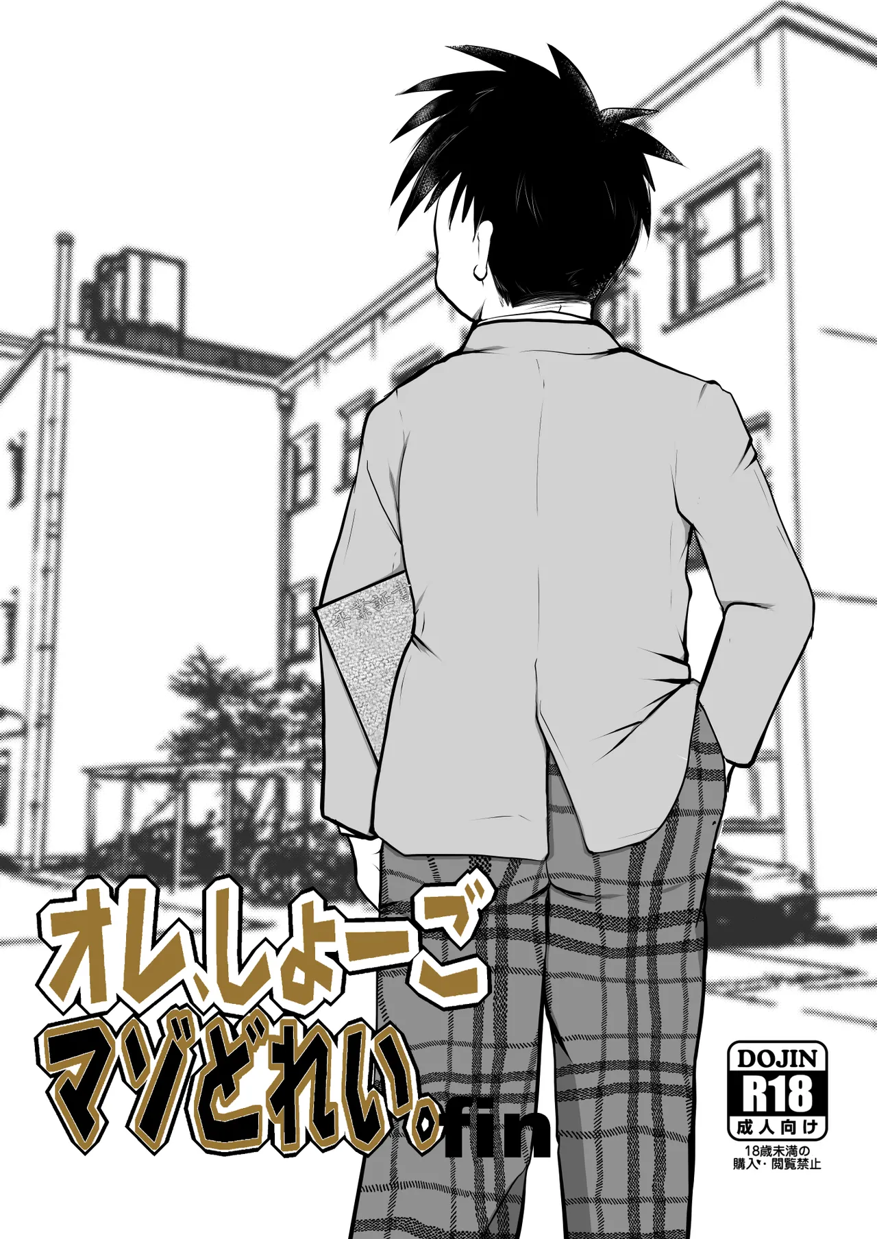 Ore, Shougo Maso Dorei. 9 FIN page 1 full