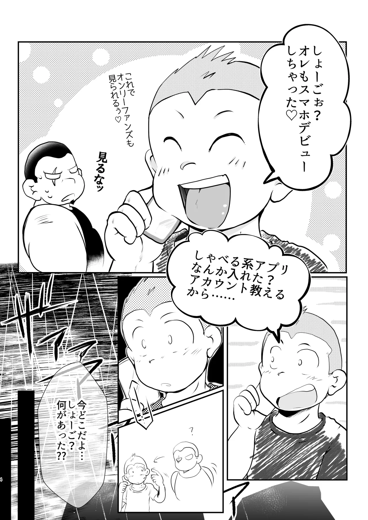 Ore, Shougo Maso Dorei. 9 FIN page 4 full