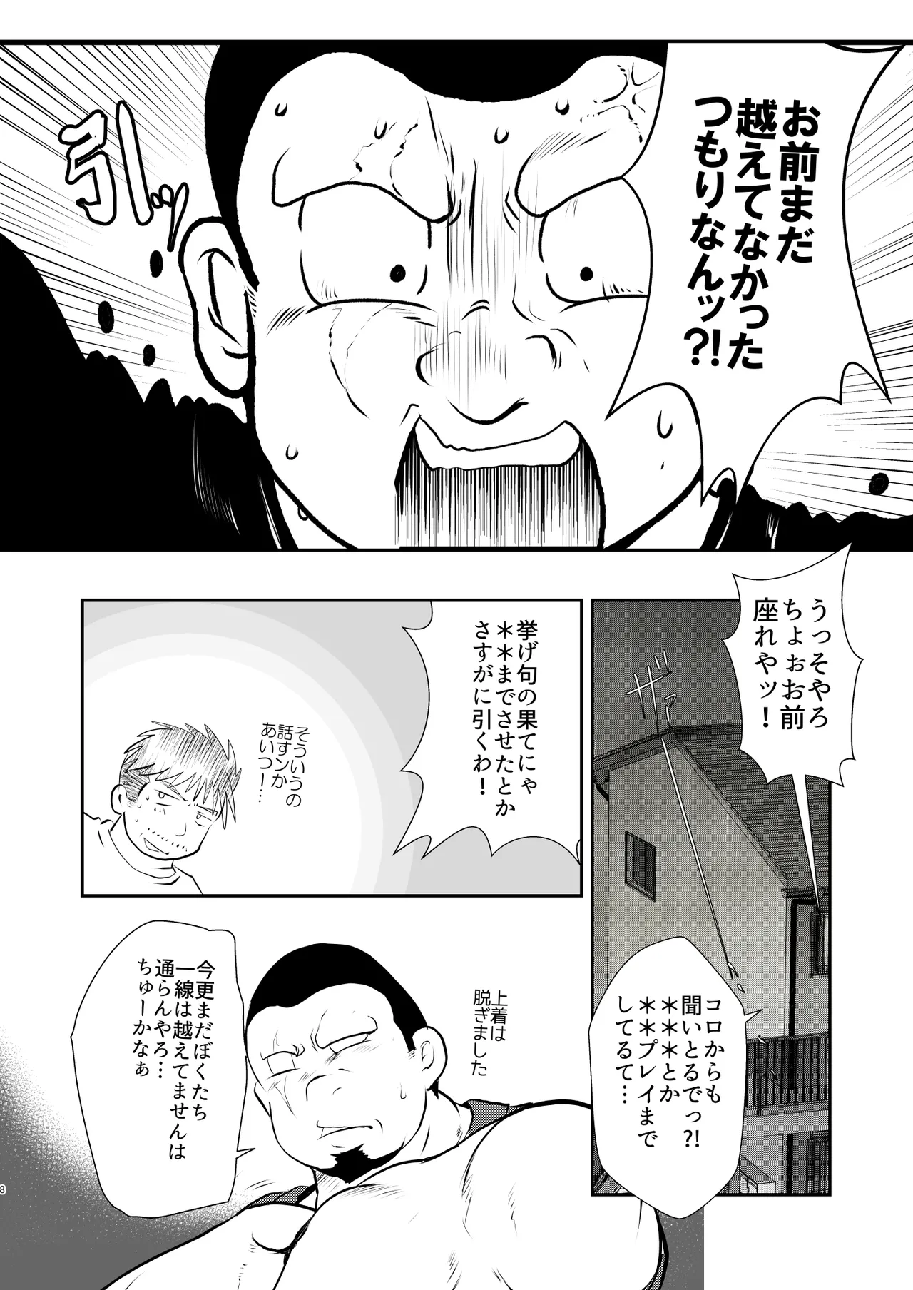Ore, Shougo Maso Dorei. 9 FIN page 8 full