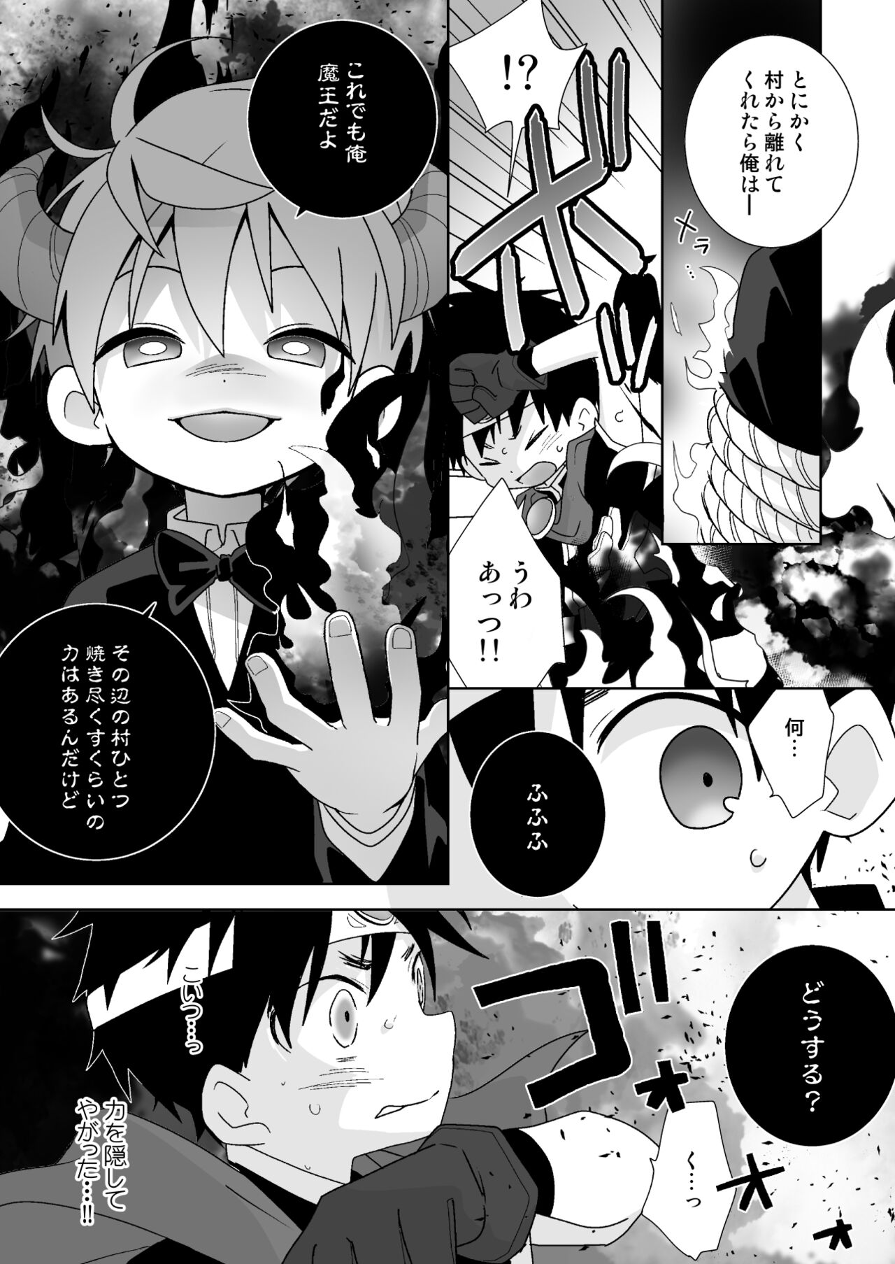 YAKUMO＆YUSUKE PARALLEL 8UQUEST! page 8 full
