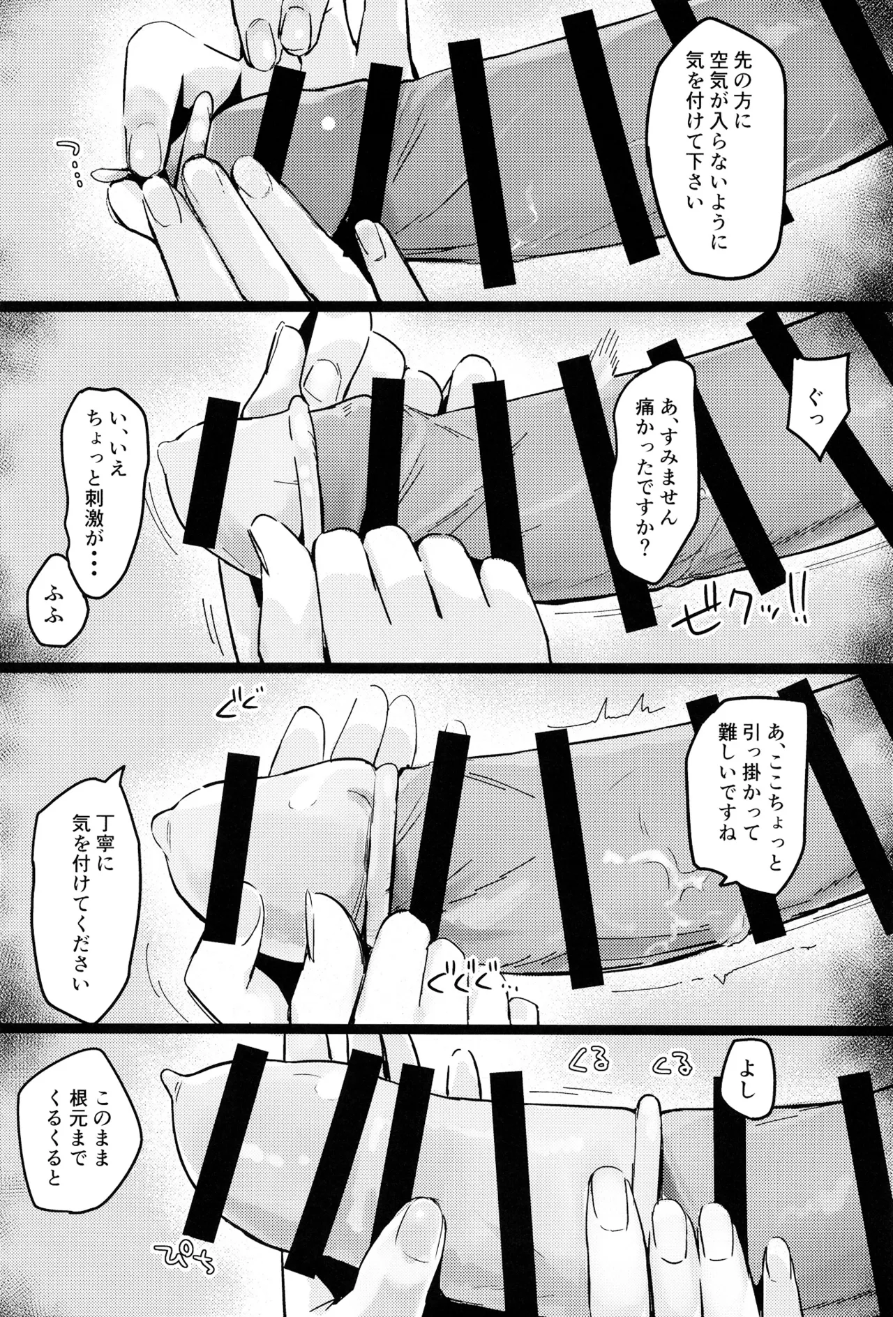 Yoin Joujou to Twilight page 11 full