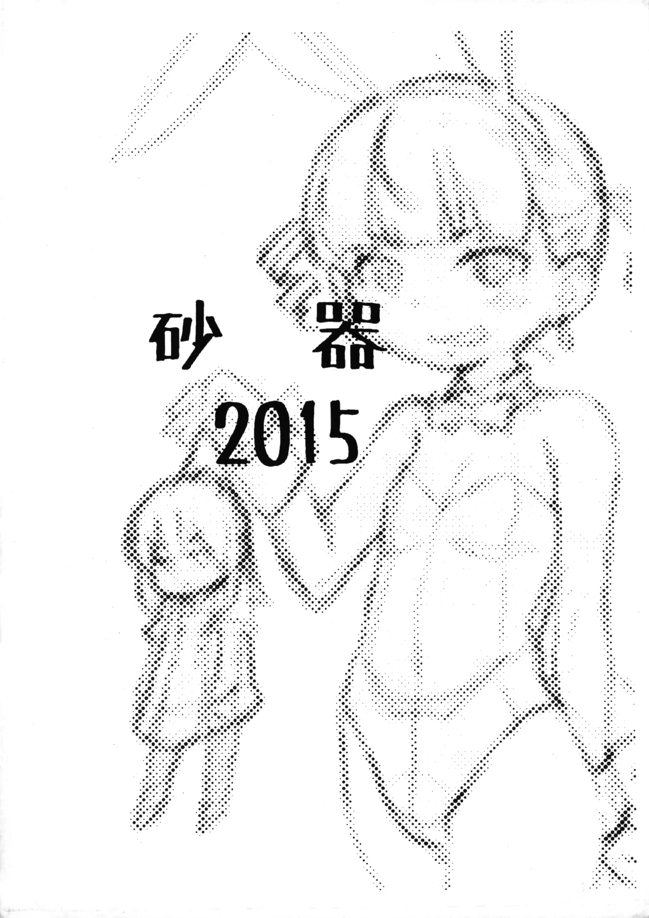 Total Recall page 7 full