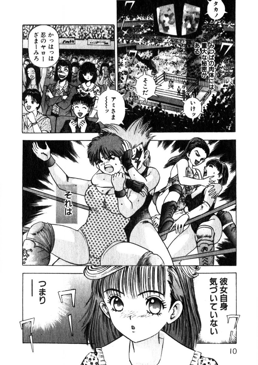 Princess Champ 1 page 11 full