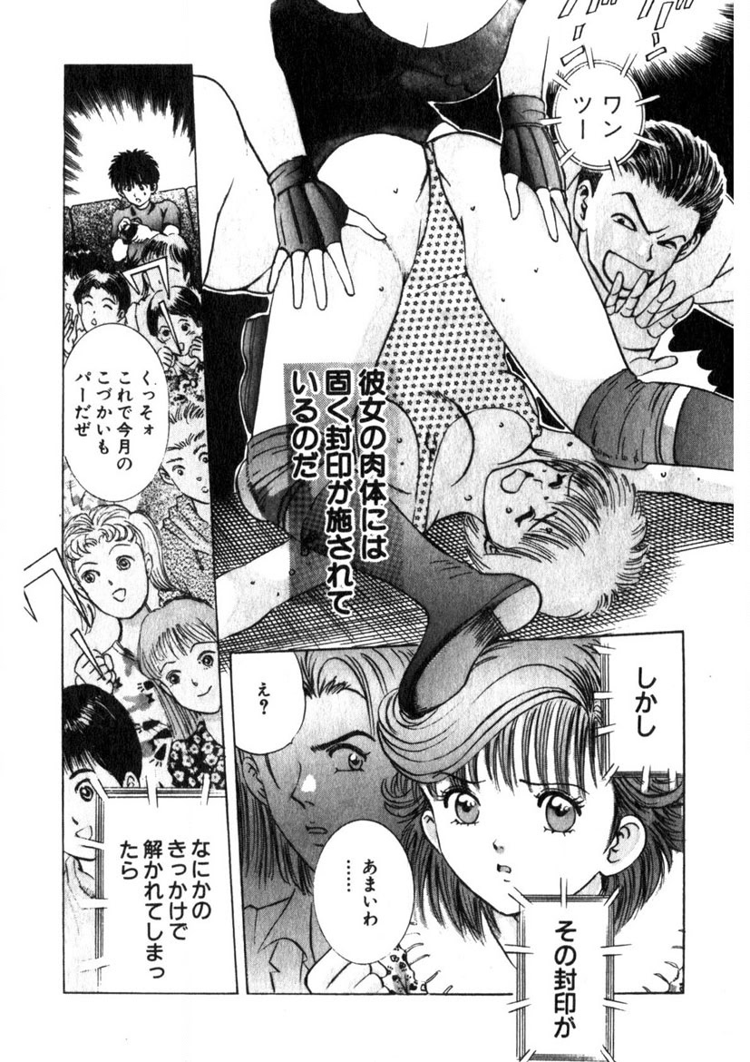 Princess Champ 1 page 12 full