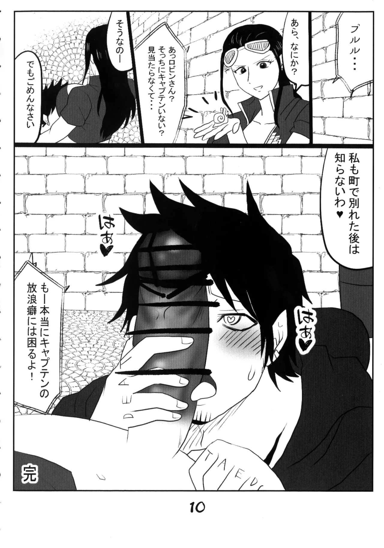Pijotora page 10 full
