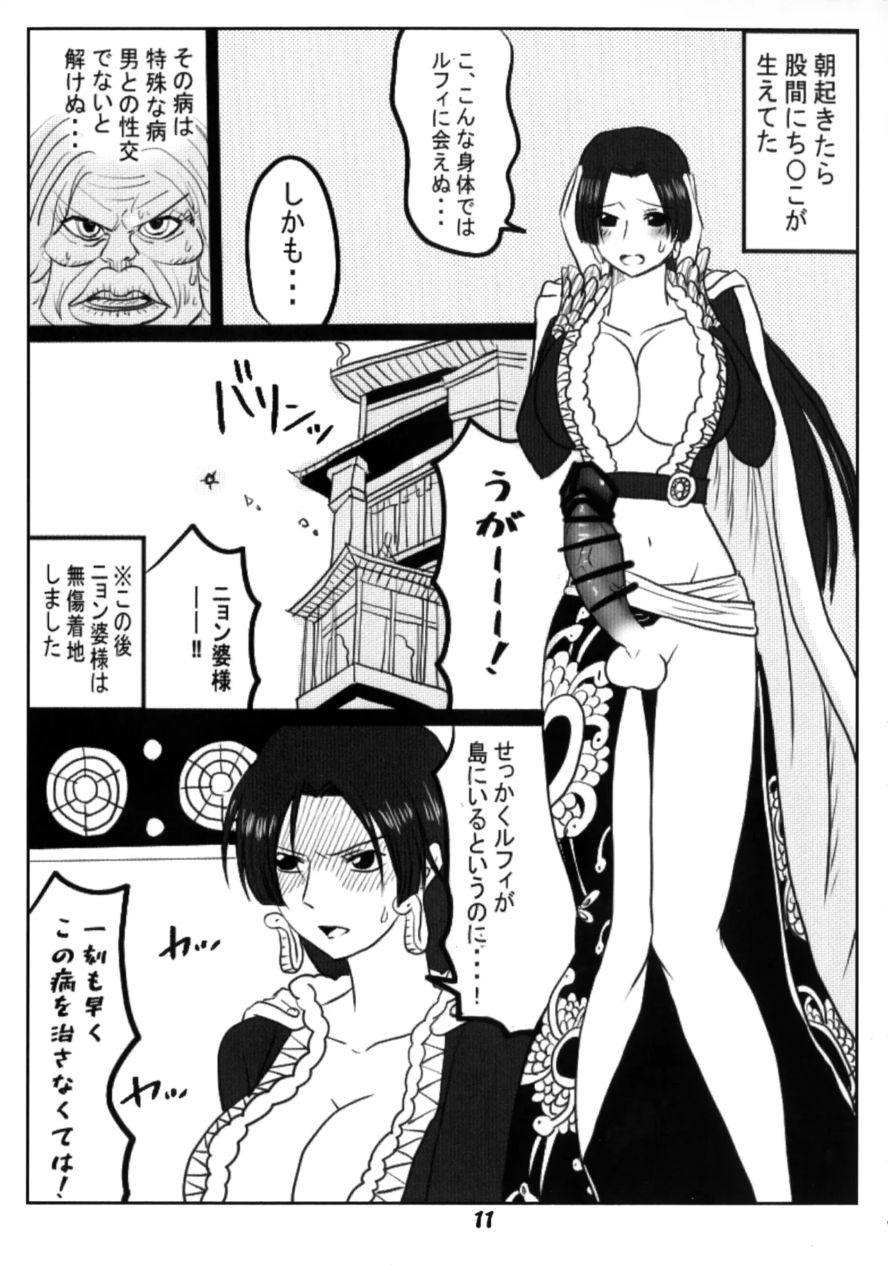 Pijotora page 11 full