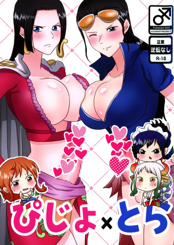 [Momo Shop] Pijotora (ONE PIECE) cover