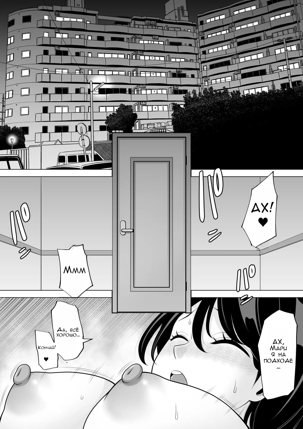 Seishi Teikyou o Uketa dake nanoni... ~Kyokon ni NTRre Tsuma ga Nikuyoku ni Kurutta Hanashi~ | История о том как мы с женой ребёнка планировали page 2 full