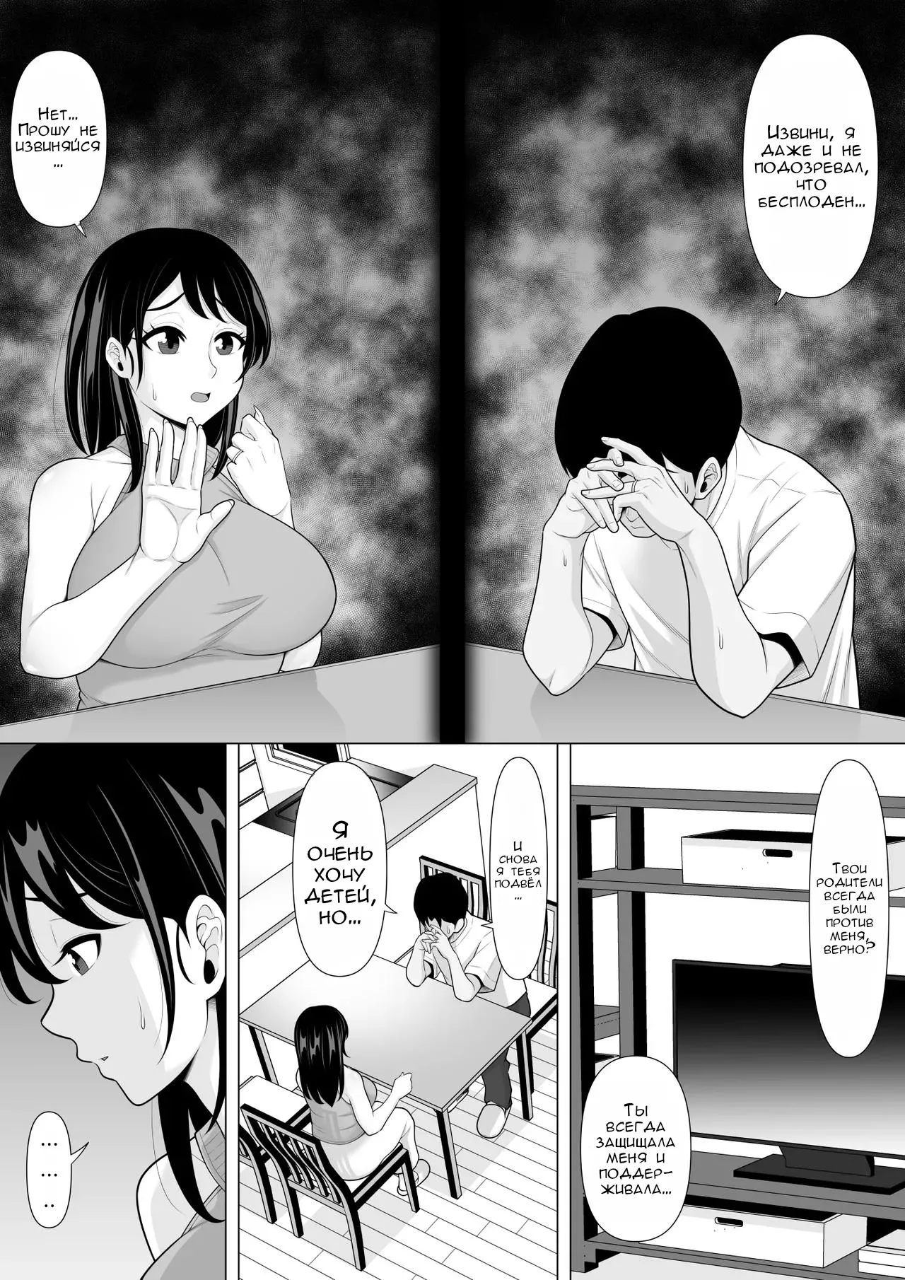 Seishi Teikyou o Uketa dake nanoni... ~Kyokon ni NTRre Tsuma ga Nikuyoku ni Kurutta Hanashi~ | История о том как мы с женой ребёнка планировали page 4 full