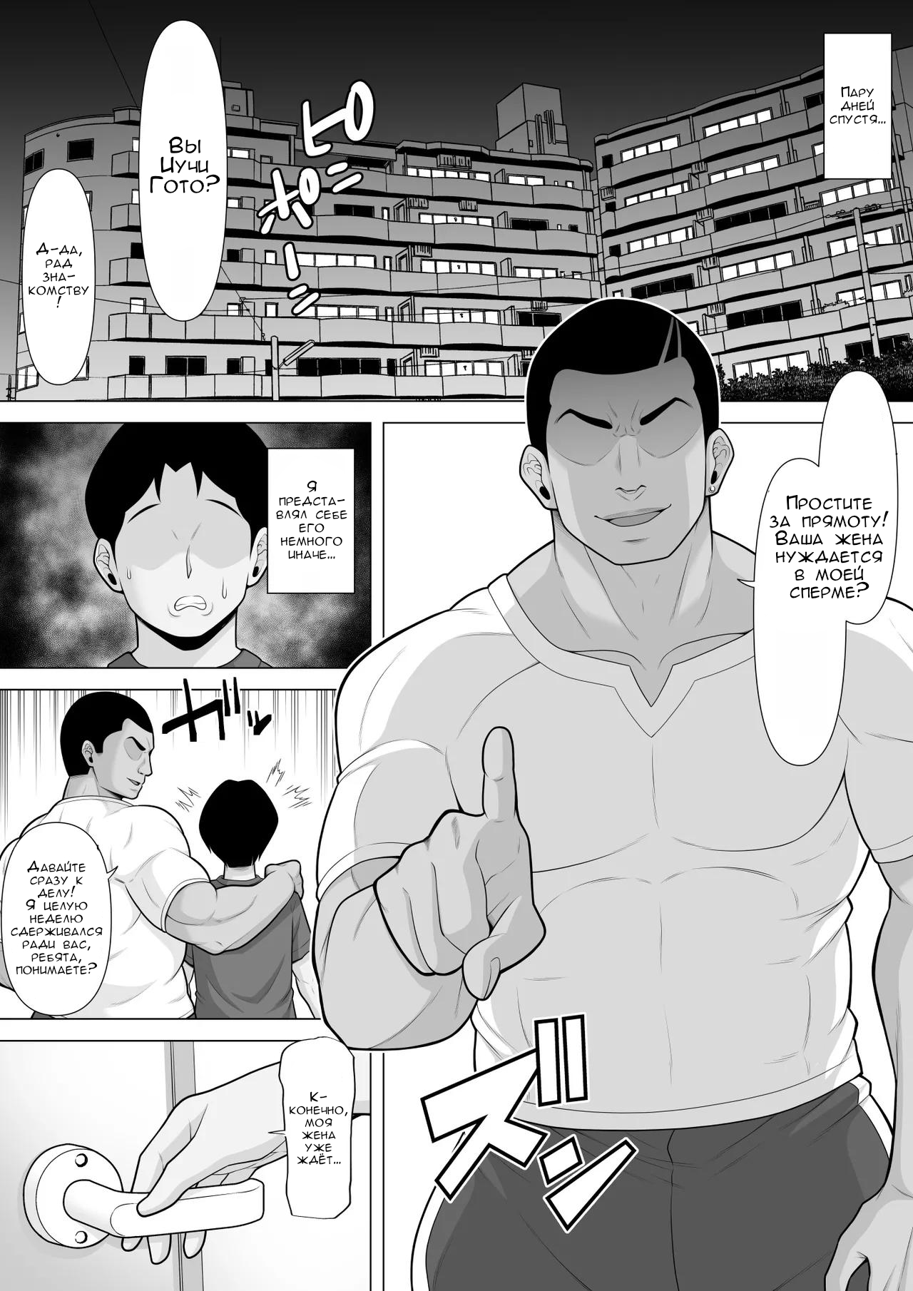 Seishi Teikyou o Uketa dake nanoni... ~Kyokon ni NTRre Tsuma ga Nikuyoku ni Kurutta Hanashi~ | История о том как мы с женой ребёнка планировали page 7 full