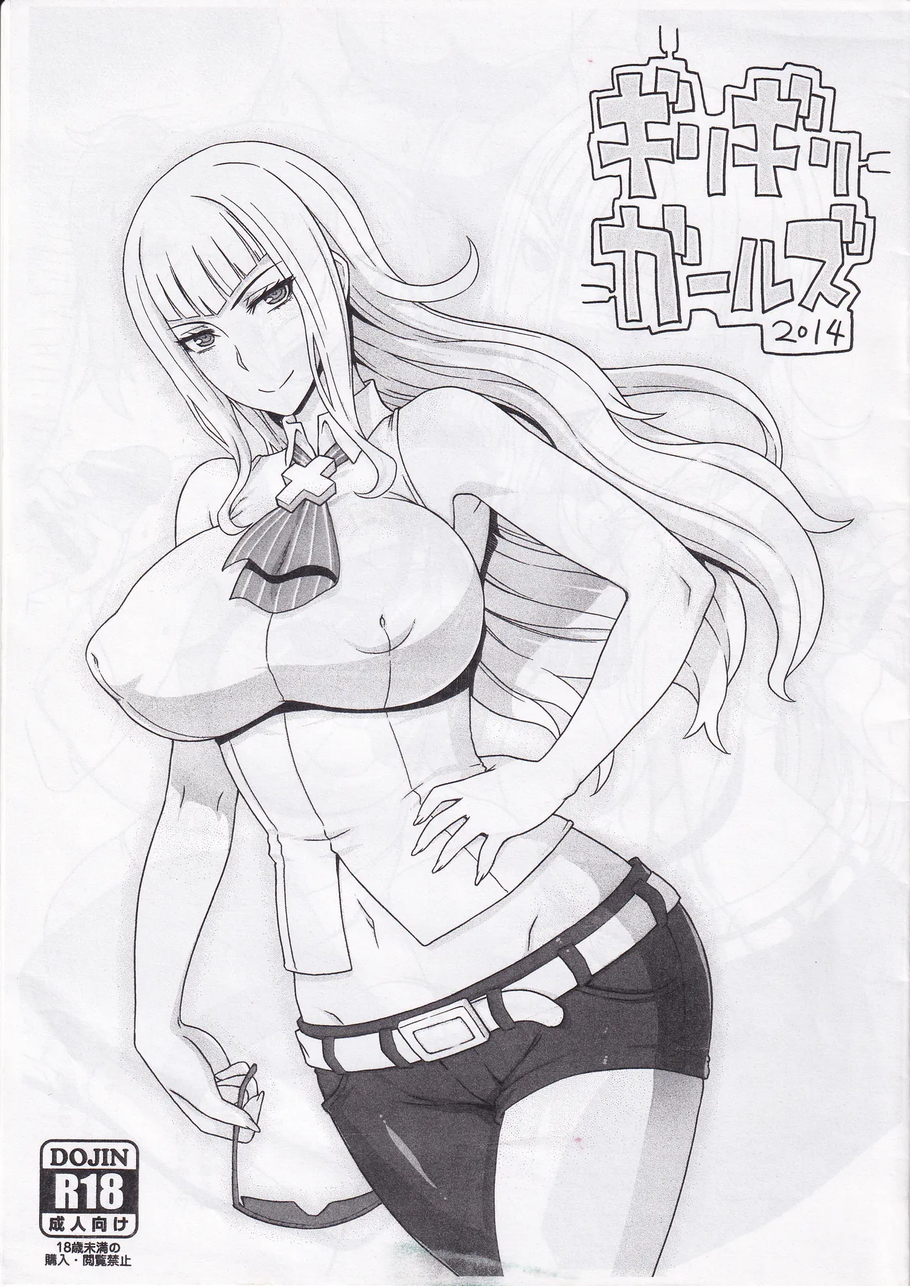 Girigiri Gals 2014 page 1 full