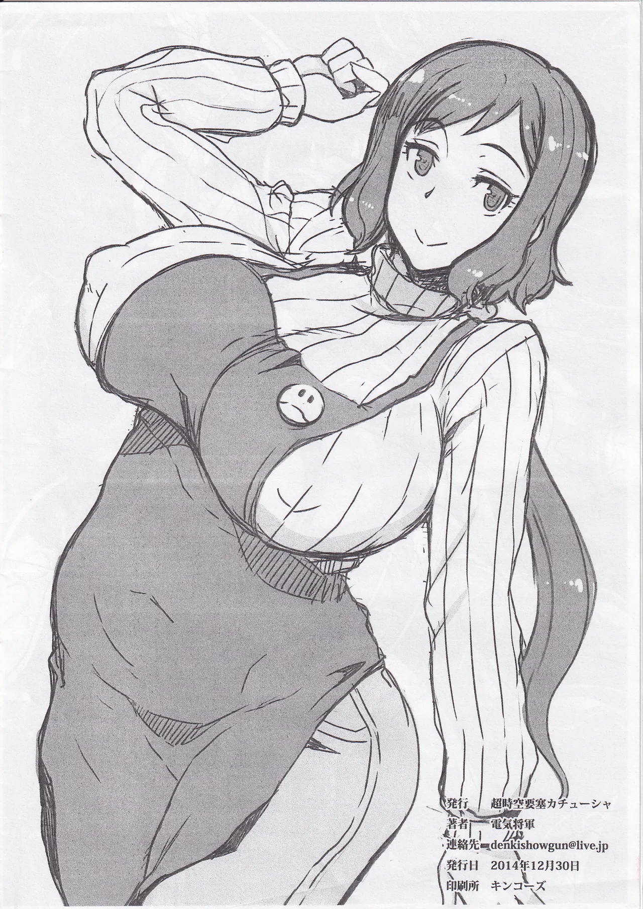 Girigiri Gals 2014 page 12 full
