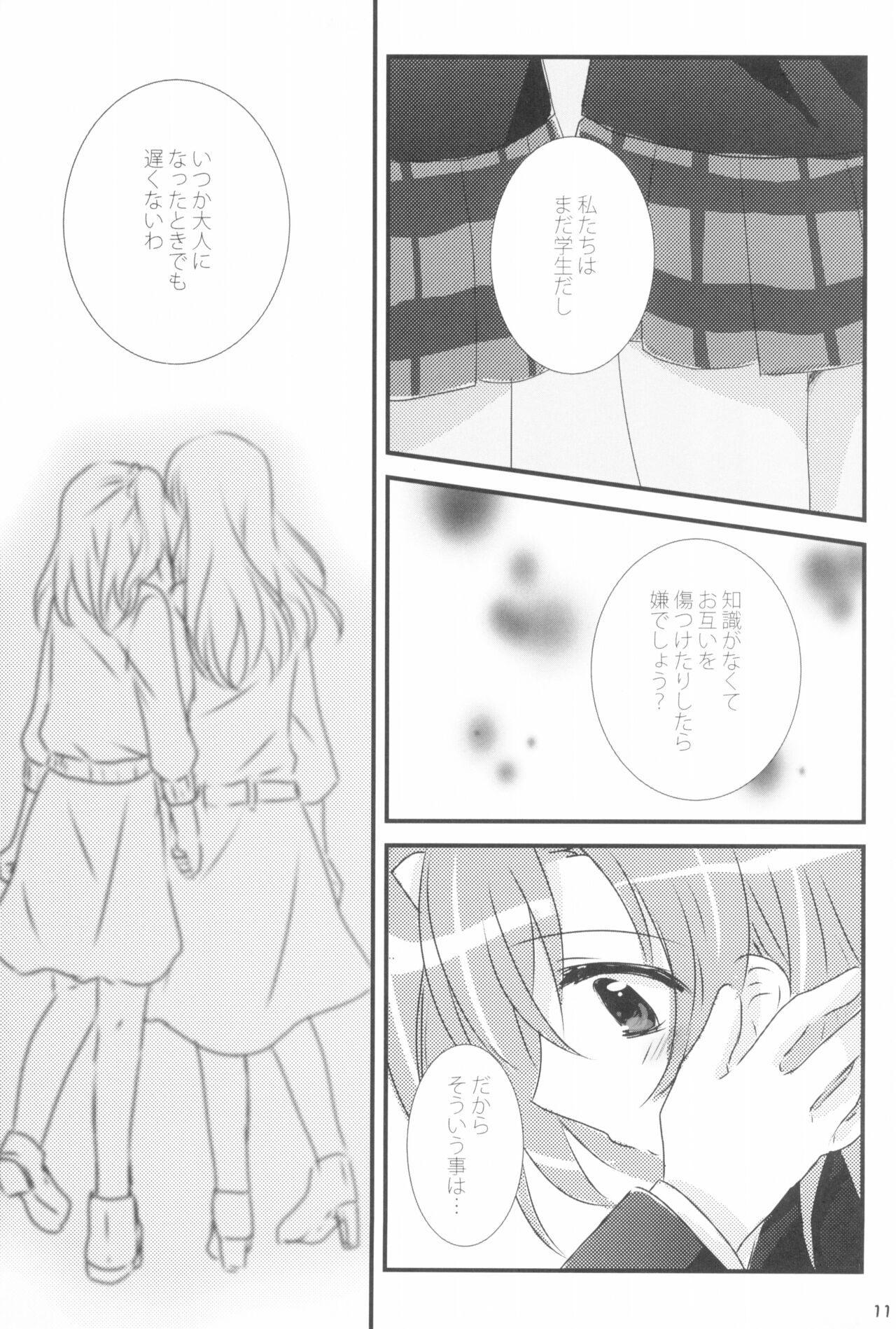 Mitsuiro Album - Honey colored album page 11 full