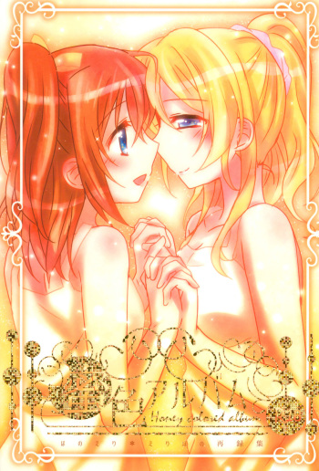 (Girls Love Festival 20) [Ameiro (Nanashiki)] Mitsuiro Album - Honey colored album (Love Live!) cover