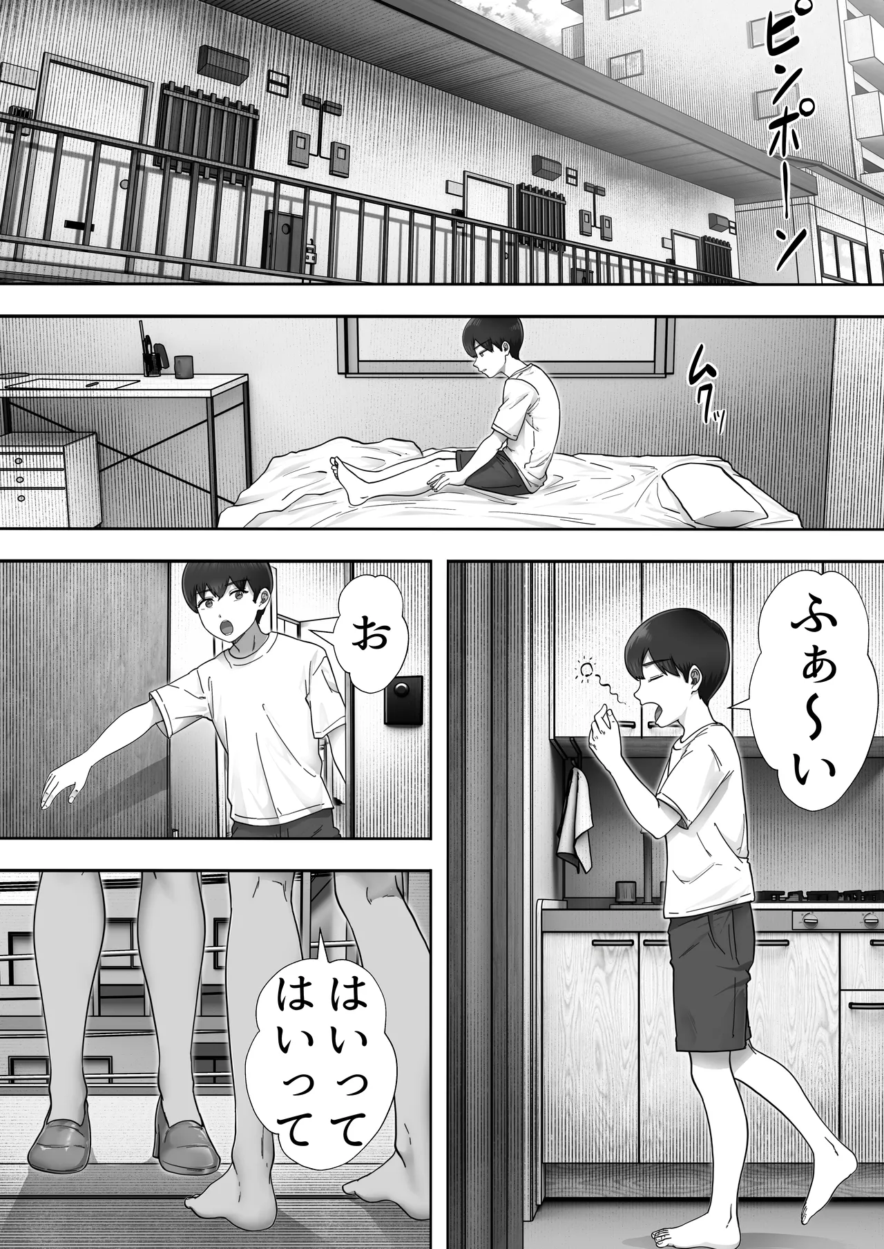デリヘルかーちゃん3〜大好きなかーちゃんとヤリまくり半同棲性活〜 page 2 full