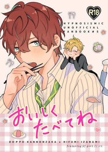 [don't flirt (ユ)] おいしくたべてね (Hypnosis Mic) [Digital] cover