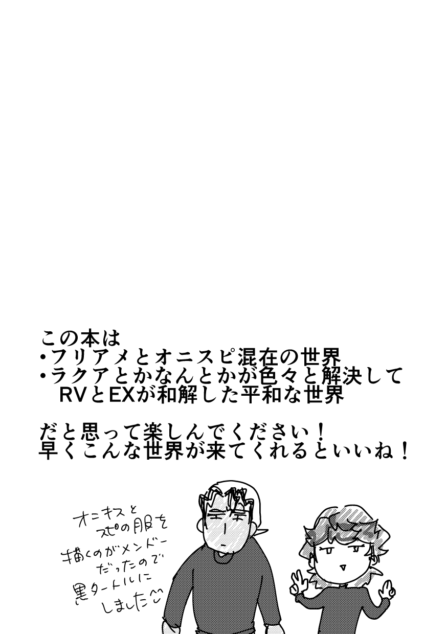 Watashi no Kareshi ga dare yori 1-ban! page 2 full