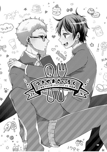 [Bicocattu (Azuteru.)] つきやまさいろく-再録集- (Haikyuu!!) cover