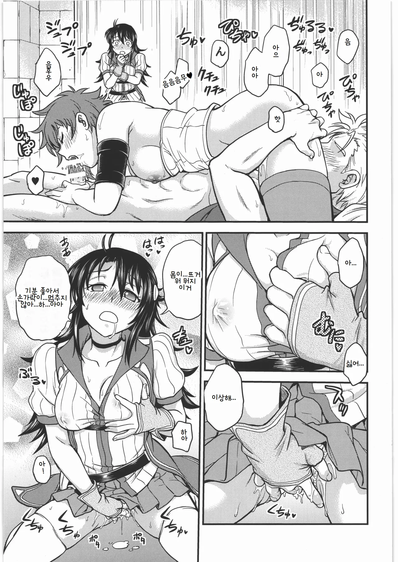 Acme & Orgasm page 4 full